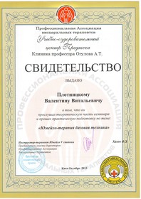 Сертификат №123